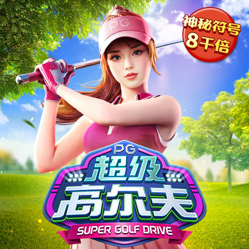2024白菜彩金网站